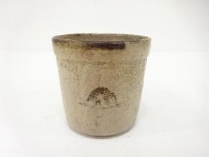 作家物　文字　火入